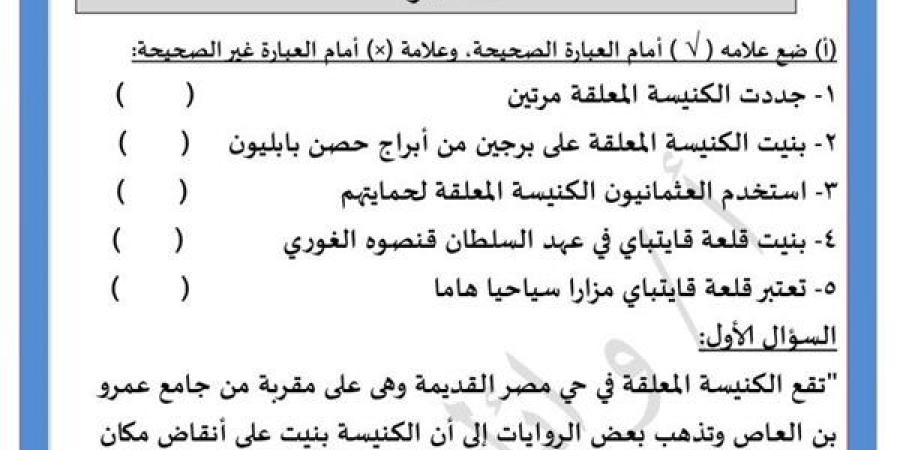 مراجعات
      نهائية..
      س
      وج
      في
      القراءة
      والنصوص
      لـ
      الصف
      الثالث
      الإعدادي
      ما
      تفوتهاش