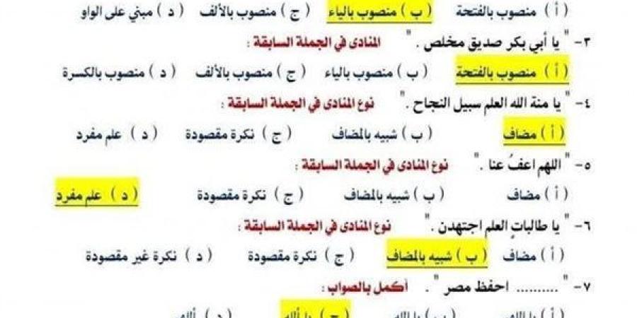 مراجعات
      نهائية..
      135
      سؤالا
      وإجابتها
      في
      منهج
      النحو
      لن
      يخرج
      عنها
      امتحان
      الشهادة
      الاعدادية