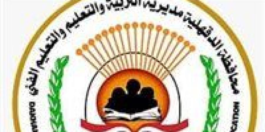 «‏الدقهلية»
      تستعد
      لانطلاق
      امتحانات
     ...