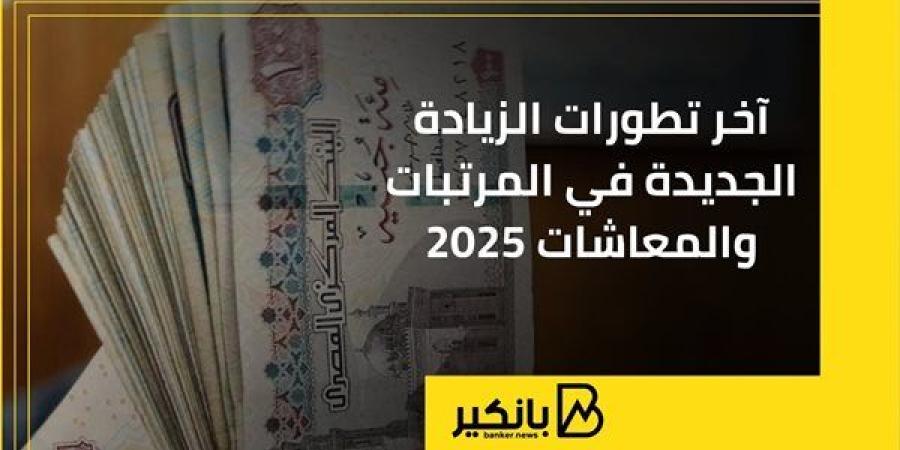 آخر
      تطورات
      الزيادة
      الجديدة
      في
      ...