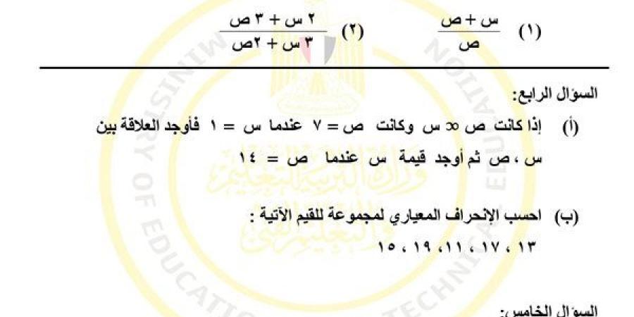 مراجعات
      نهائية..
      بالاجابات
      نموذج
      الوزارة
      في
      امتحان
      الجبر
      لـ
      الصف
      الثالث
      الإعدادي