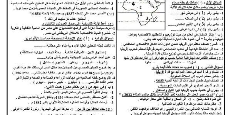 مراجعات
      نهائية..
      نموذج
      الوزارة
      في
      امتحان
      الدراسات
      الاجتماعية
      لـ
      الصف
      الثالث
      الإعدادي