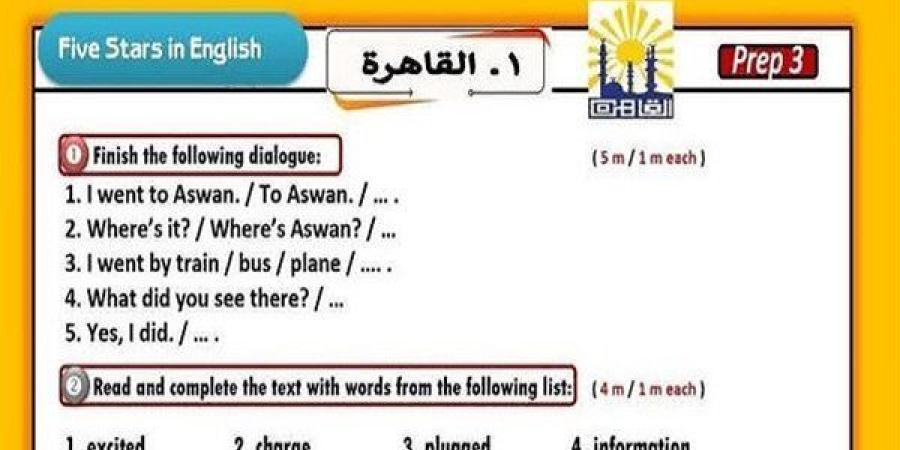 عاجل
      |
      إجابة
      أسئلة
      امتحان
      اللغة
      الإنجليزية
      لطلاب
      الشهادة
      الإعدادية