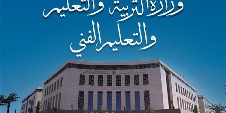 التعليم
      تصدر
      قرارات
      في
      واقعة
      الاعتداء
      على
      إحدى
      الطالبات
      بمدرسة
      الخاصة
      بالقاهرة