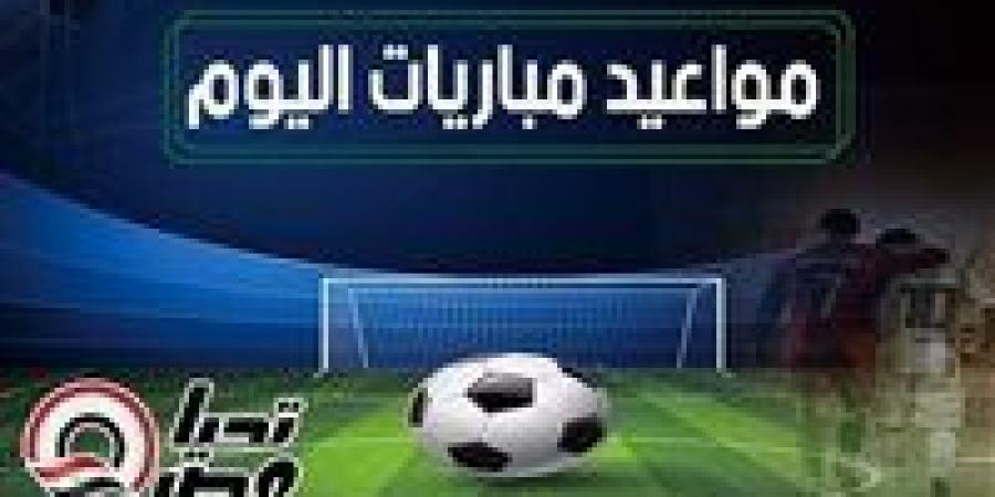 مواعيد
      مباريات
      اليوم
      الأحد
      19
      يناير
      2024
      والقنوات
      الناقلة