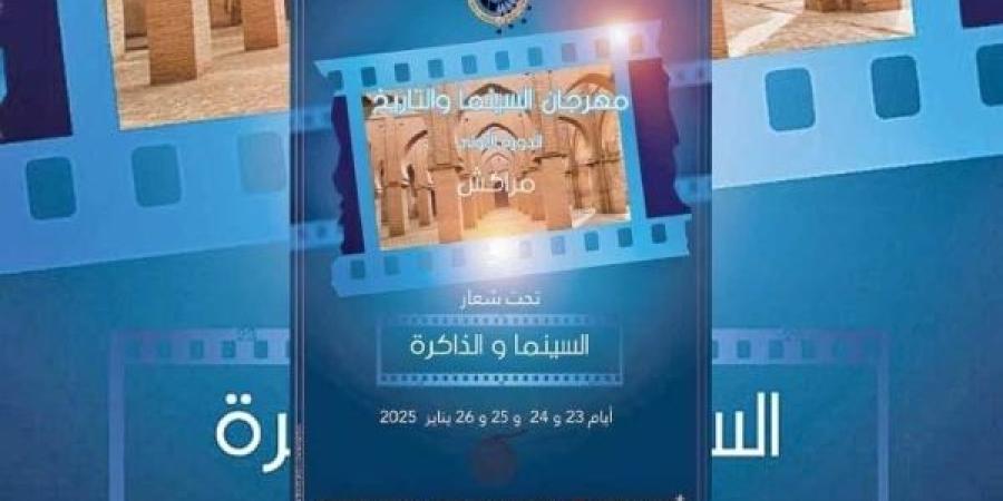 مراكش على موعد مع الدورة الأولى من مهرجان السينما والتاريخ