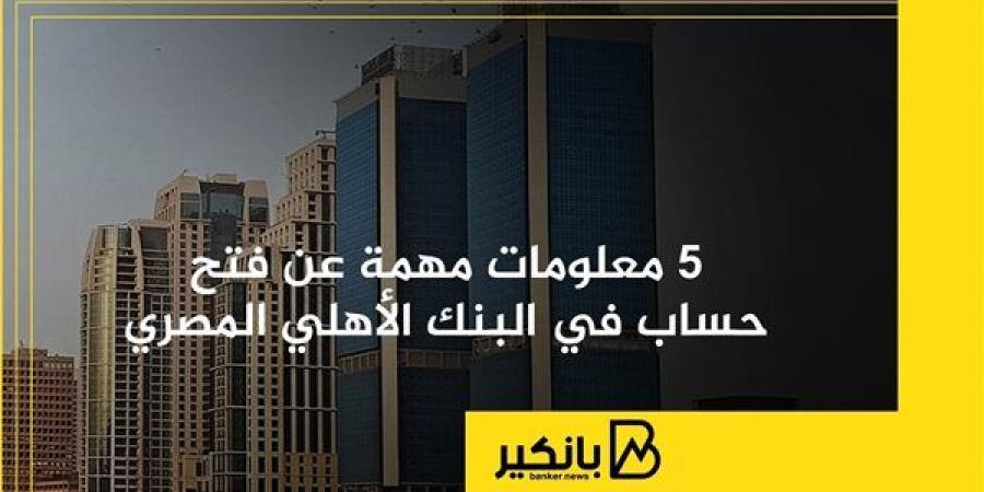 5
      معلومات
      مهمة
      عن
      فتح
      حساب
      في
  ...