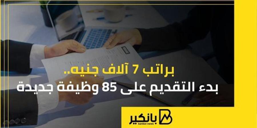 براتب
      7
      آلاف
      جنيه..
      بدء
      التقديم
     ...