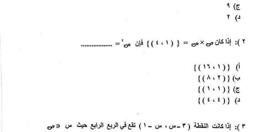 مراجعات
      نهائية..
      حل
      امتحان
      الجبر
      محافظة
      البحيرة
      لـ
      الصف
      الثالث
      الإعدادي
      2025