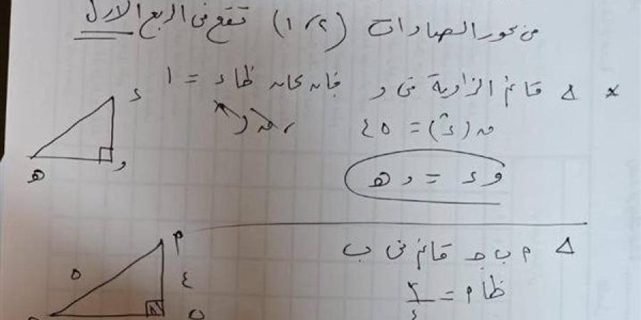 مراجعات
      نهائية..
      حل
      امتحان
      الهندسة
      بمحافظة
      الشرقية
      لـ
      الشهادة
      الإعدادية
      2025