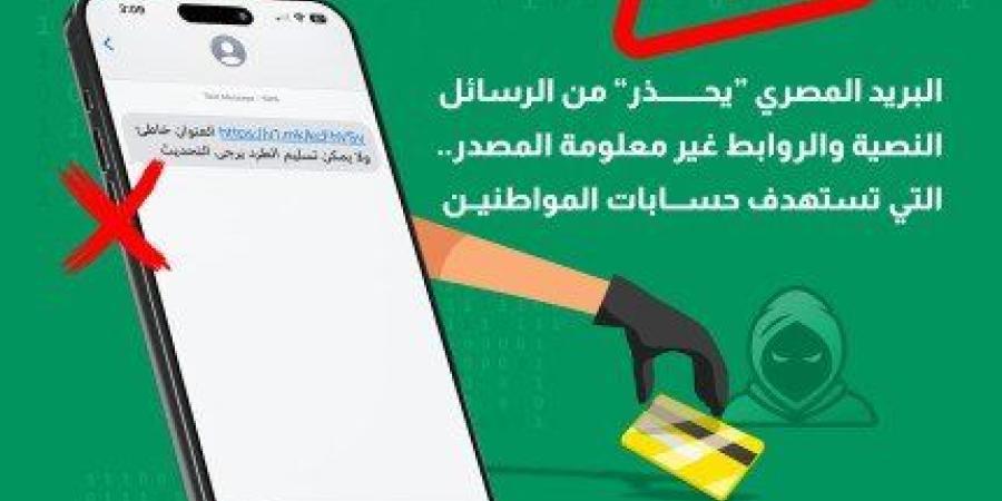 «البريد
      المصري»
      يُحذر
      من
      رسائل
      نصية
      وروابط
      غير
      معلومة
      المصدر
      تستهدف
      اختراق
      حسابات
      المواطنين