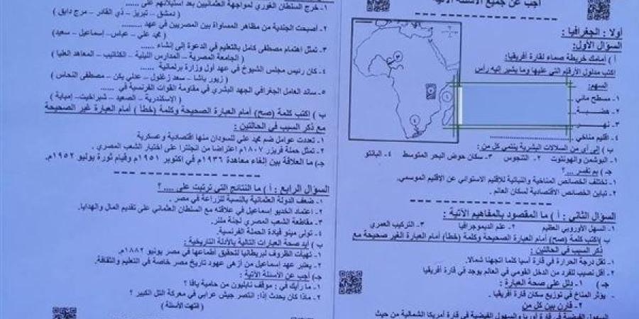 مراجعات
      نهائية..
      نموذج
      إجابة
      امتحان
      الدراسات
      الاجتماعية
      إعدادية
      القليوبية
      ترم
      أول
      2025