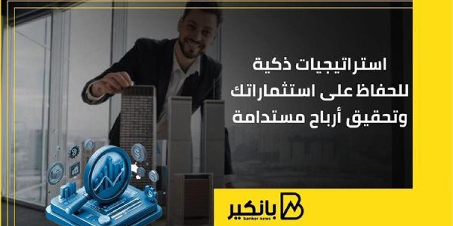 استراتيجيات
      ذكية
      للحفاظ
      على
      ...