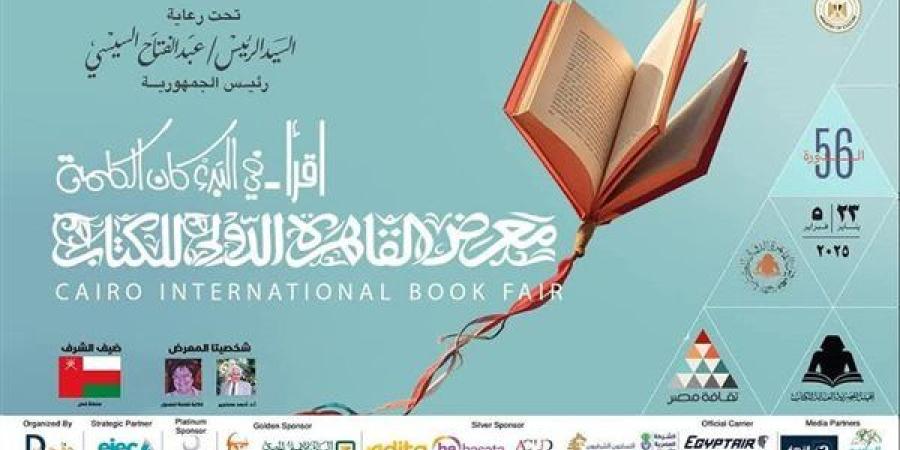 أبرزها
      «حكايات
      ماما
      سماح»
      نشاط
      مكثف
      للطفل
      من
      دار
      الكتب
      بمعرض
      الكتاب