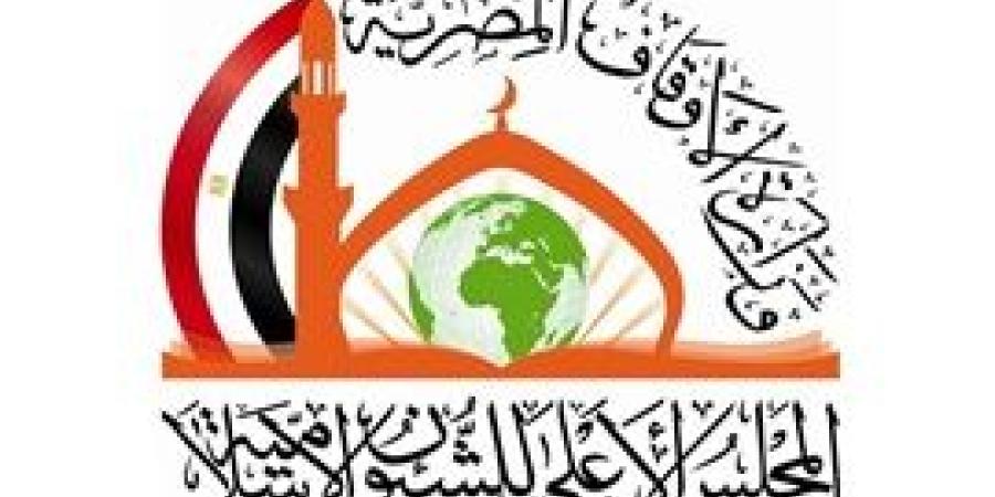 فعاليات
      المجلس
      الأعلى
      للشئون
      الإسلامية
      بمعرض
      القاهرة
      الدولي
      للكتاب