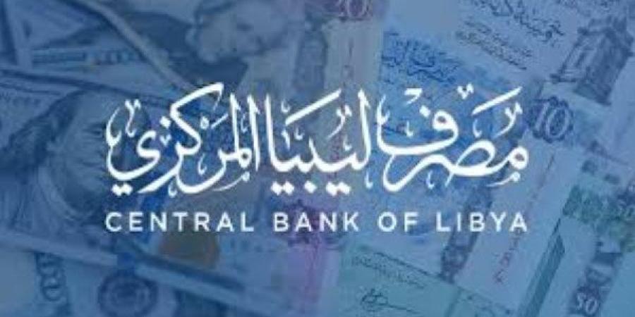 كيفية الحجز في منظومة مصرف ليبيا المركزي، حجز 4000 دولار برقم الهوية