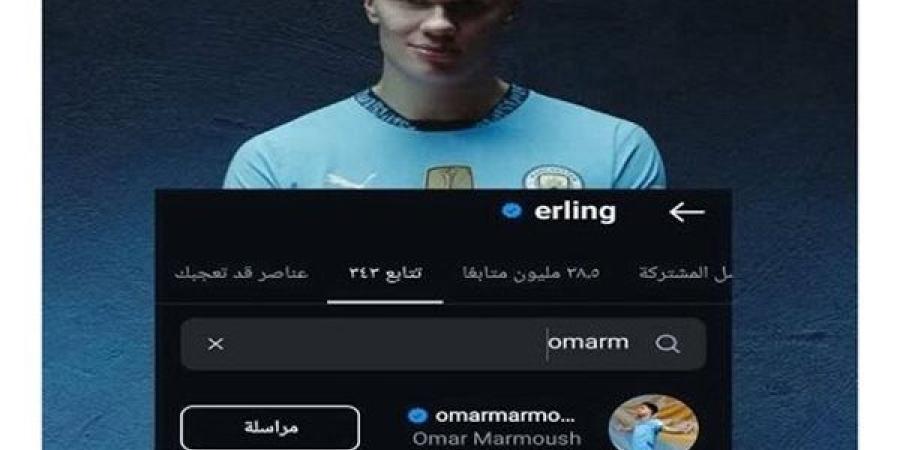 إيرلينج
      هالاند
      أول
      لاعب
      من
      مانشستر
      سيتى
      يتابع
      عمرمرموش
      على
      إنستجرام