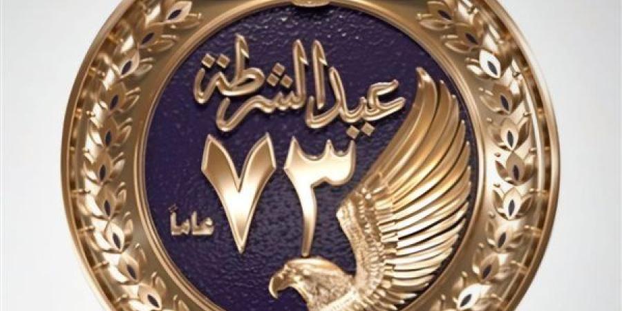 رئيس
      جامعة
      القاهرة:
      الاحتفال
      بعيد
      الشرطة
      تأكيد
      على
      اعتزازنا
      بالدور
      الوطنى
      لرجالها