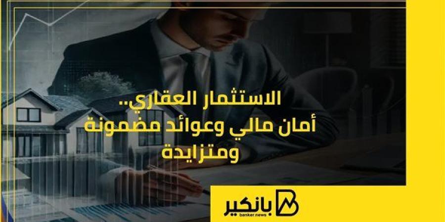 الاستثمار
      العقاري..
      أمان
      مالي
      ...