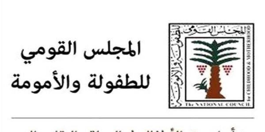 "الطفولة
      والأمومة"
      يتدخل
      في
      واقعة
     ...