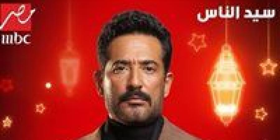 ريم
      مصطفى
      بالحجاب
      وعمرو
      سعد
      بـ
      لوك
      جديد..
      ظهور
      مميز
      لـ
      أبطال
      مسلسل
      سيد
      الناس
      على
      بوسترات
      المسلسل