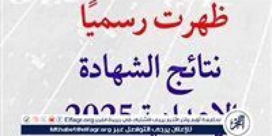 عاجل|
      ظهرت
      الآن...
      إعتماد
      الشهادة
      الإعدادية
      في
      محافظة
      القاهرة