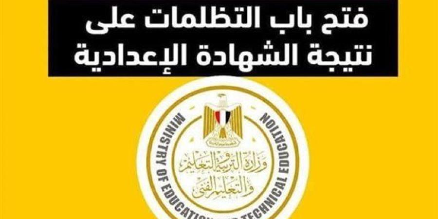 الآن..
      فتح
      باب
      تظلمات
      الشهادة
      الإعدادية