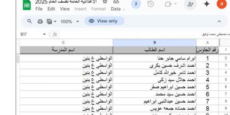 رابط
      وخطوات
      الاستعلام
      عن
      نتيجة
      الشهادة
      الإعدادية
      في
      محافظة
      الغربية