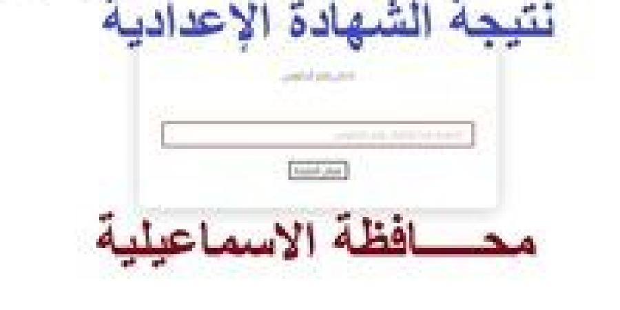 بنسبة
      نجاح
      مرتفعة..
      نتيجة
      الشهادة
      الإعدادية
      2025
      الفصل
      الدراسي
      الأول
      بالإسماعيلية