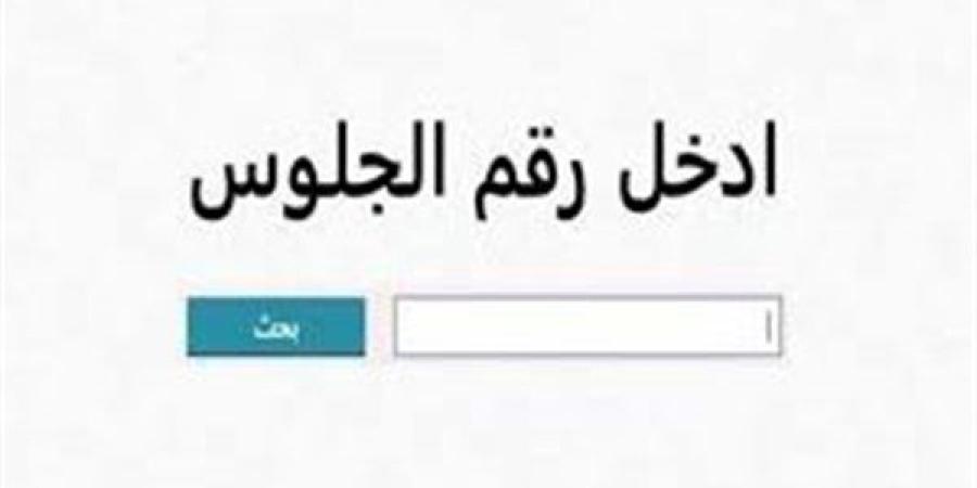 رابط
      نتيجة
      الشهادة
      الإعدادية
      ...