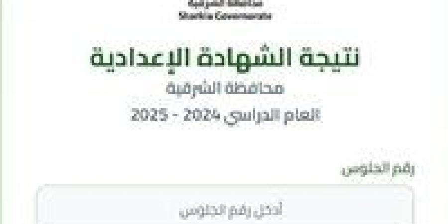 نتيجة
      الصف
      الثالث
      الإعدادي
      برقم
      الجلوس
      الشرقية
      2025
      الترم
      الأول