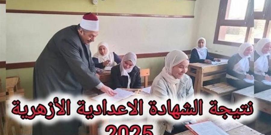 ظهرت
      الآن..
      نتيجة
      الشهادة
      الإعدادية
      الأزهرية
      عبر
      بوابة
      الأزهر