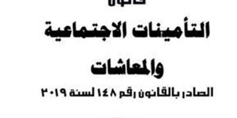 من
      مواليد
      1970
      وأنت
      طالع..أعرف
      موعد
      وسن
      خروجك
      على
      المعاش..1980
      محظوظين
      ..التفاصيل
      كاملة