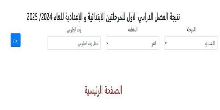 الأزهر
      ينشر
      نتيجة
      الشهادة
      الإعدادية
      الأزهرية
      للطلاب..
      احصل
      على
      نتيجتك
      الآن
      مجانًا