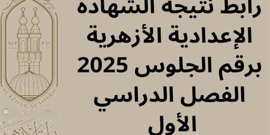 عاجل
      |
      رابط
      نتيجة
      الإعدادية
      الأزهرية
      متاح
      الآن
      للاستعلام