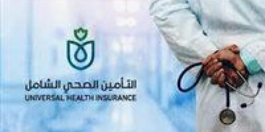 الصحة:
      الدولة
      أنفقت
      115
      مليار
      جنيه
      على
      خطة
      التأمين
      الصحي
      الشامل
      في
      المرحلة
      الأولى