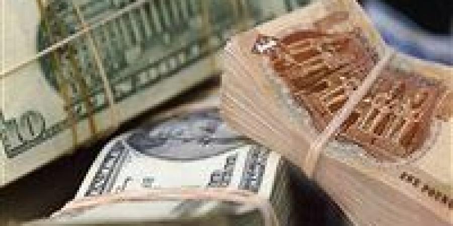 عاجل|
      ارتفاع
      جديد
      لسعر
      الدولار
      أمام
      الجنيه
      في
      ختام
      تعاملات
      اليوم
      الثلاثاء