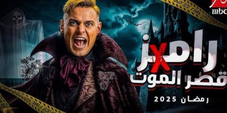 توقيت
      عرض
      برنامج
      رامز
      جلال
      في
      ...