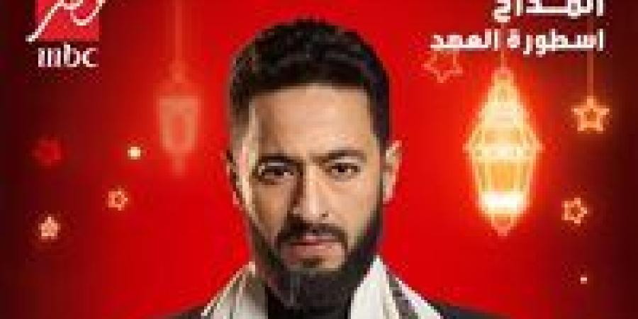 حمادة
      هلال:
      سعيد
      بانضمام
      غادة
      عادل
      لـ"المداح"..
      وتيمة
      العمل
      تستوعب
      تتابع
      الأجزاء