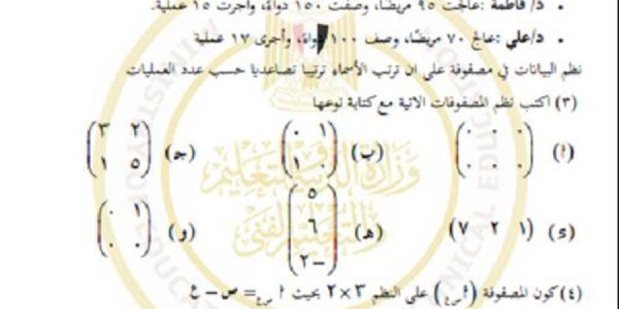 مراجعات
      نهائية..
      أسئلة
      تقييم
      الأسبوع
      الأول
      في
      الرياضيات
      اولى
      ثانوي
      ترم
      ثاني