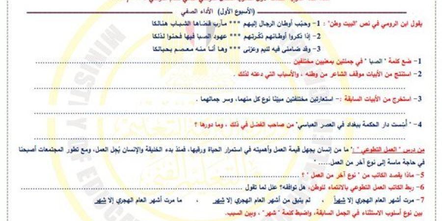 مراجعات
      نهائية..
      أسئلة
      تقييم
      الأسبوع
      الأول
      عربي
      الصف
      الأول
      الثانوي
      ترم
      ثاني