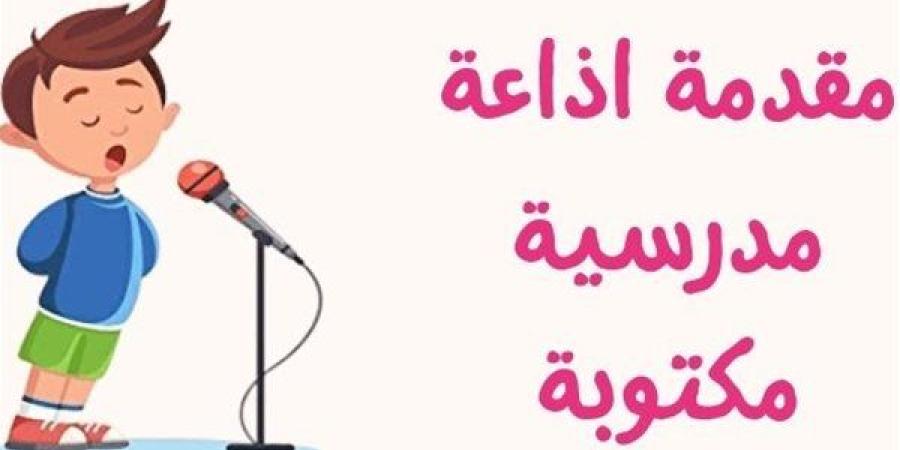 مقدمة
      إذاعة
      مدرسية
      عن
      رمضان
      مكتوبة