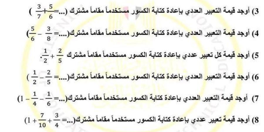 مراجعات
      نهائية..
      أسئلة
      التقييم
      والآداء
      المنزلي
      والصفي
      الاسبوع
      الثاني
      في
      الرياضيات
      خامسة
      ابتدائي