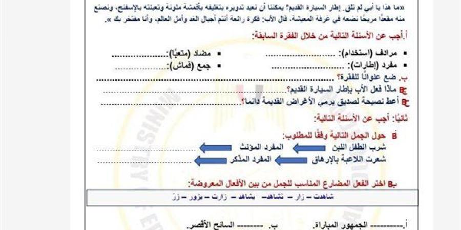 مراجعات
      نهائية..
      أسئلة
      تقييمات
      الاسبوع
      الثالث
      عربي
      ترم
      ثاني
      الصف
      الرابع
      الابتدائي