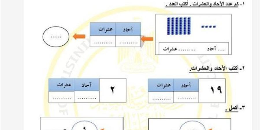 مراجعات
      نهائية..
      أسئلة
      تقييمات
      الأسبوع
      الثالث
      الرياضيات
      ترم
      ثاني
      أولى
      ابتدائي