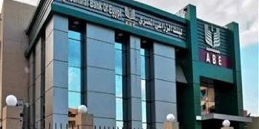 البنك
      الزراعي
      المصري
      يُعين
      أوائل
      دفعات
      2022
      و2023
      من
      جامعة
      دمياط