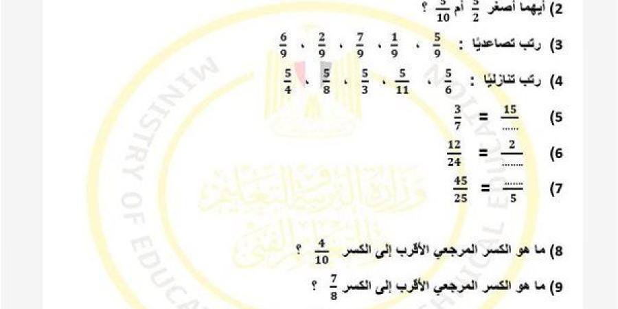 مراجعات
      نهائية..
      تقييمات
      الأسبوع
      الثالث
      الرياضيات
      ترم
      ثاني
      الصف
      الرابع
      الابتدائي