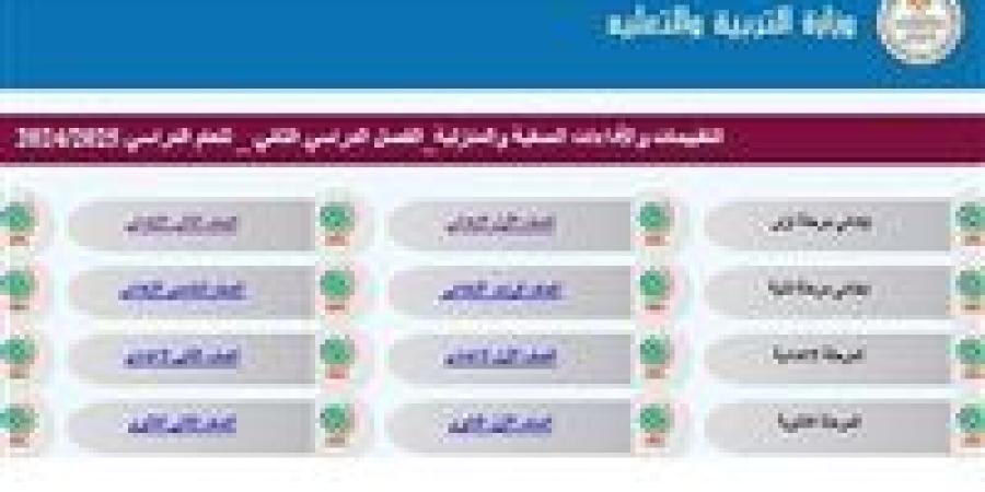 خطوات
      معرفة
      تقييمات
      وزارة
      التربية
   ...