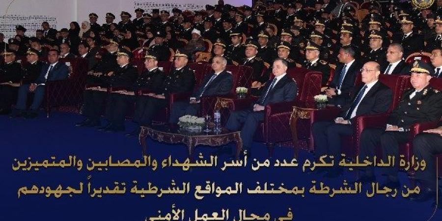 وزير الداخلية يكرم عددا من أسر الشهداء والمصابين من الشرطة