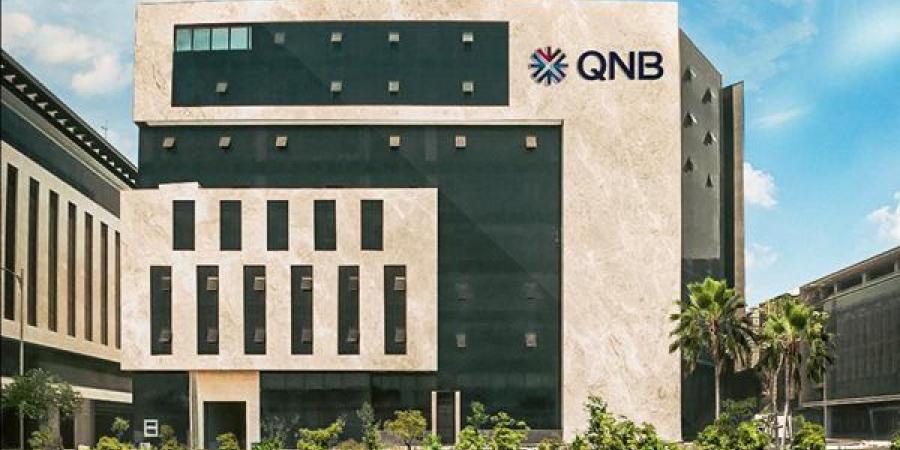 "كل
      يوم
      كاش"..
      QNB
      مصر
      يطلق
      حساب
  ...